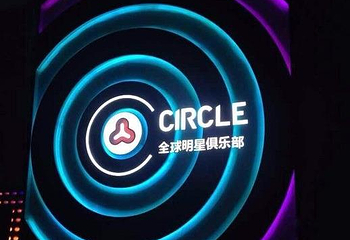 CIRCLE CHINA 全球明星俱乐部第 1 张图片