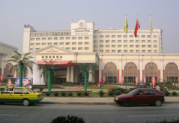 家园国际酒店温泉会所第 11 张图片