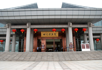 四川博物院第 7 张图片