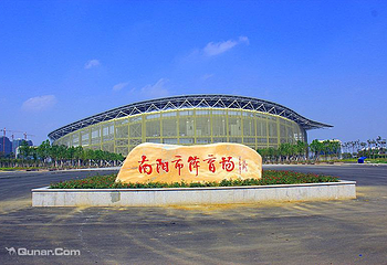 南阳市体育场第 1 张图片