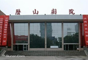 历山剧院第 3 张图片