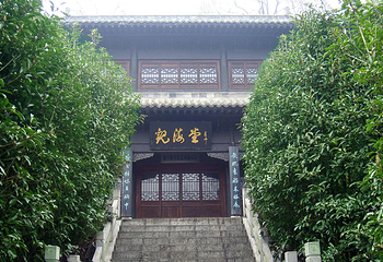 三峡湿地—杨守敬书院第 34 张图片