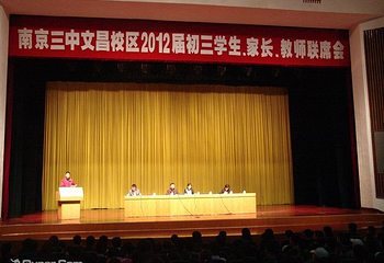 南京大行宫会堂第 5 张图片