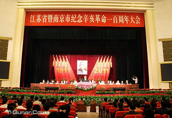 南京人民大会堂第 8 张图片