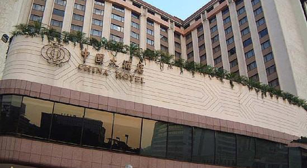 广州中国大酒店