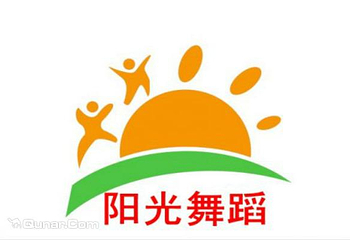 阳光舞蹈第 1 张图片