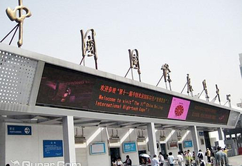 中国国际展览中心（静安庄）第 1 张图片