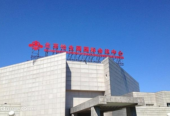 北京怡生园国际会议中心第 4 张图片