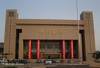 山东会堂第 1 张图片