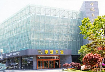 摩登天堂第 1 张图片