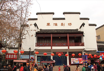 秦淮剧场第 5 张图片