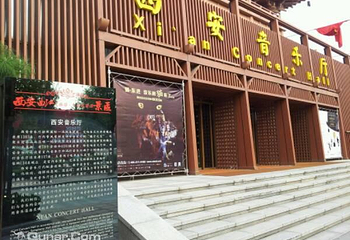 西安音乐厅第 6 张图片