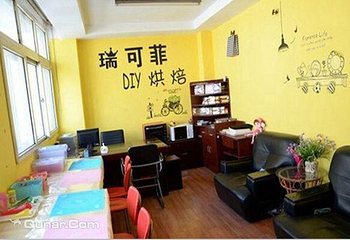 瑞可菲DIY烘焙第 5 张图片