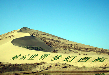 沙岛第 3 张图片