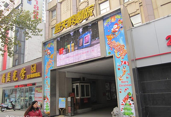 蓝天歌剧院第 1 张图片