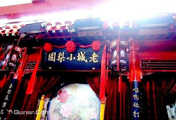 天津老城小梨园第 6 张图片