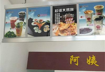 阿姨奶茶第 3 张图片