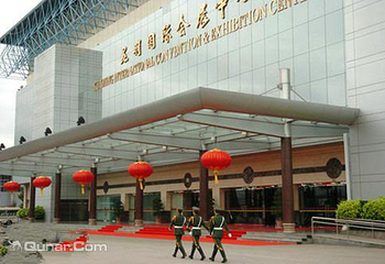 昆明国际会展中心第 1 张图片