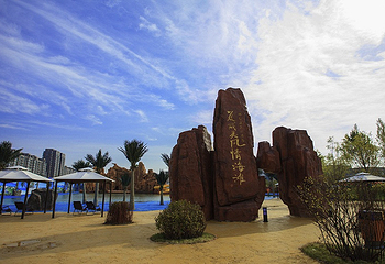林甸温泉欢乐谷第 7 张图片