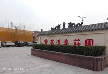 黄石温泉第 3 张图片