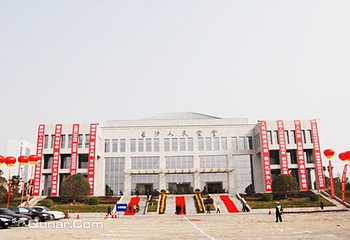长沙人民会堂第 1 张图片