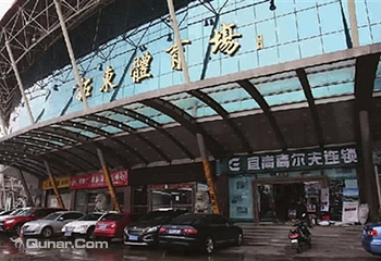 拓东体育场第 1 张图片