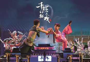 张家界《魅力湘西》演出第 16 张图片