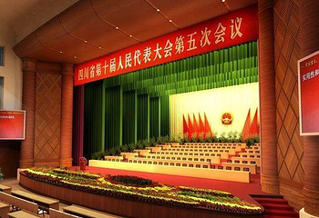 锦江大礼堂第 2 张图片