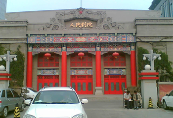 西安人民剧院第 6 张图片