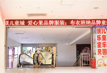 快乐宝贝儿童乐园淘气堡第 3 张图片