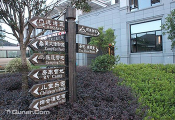 武夷山三木自游小镇第 4 张图片