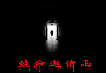 S-Time剧情密室第 1 张图片