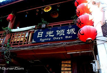 日光倾城酒吧第 4 张图片