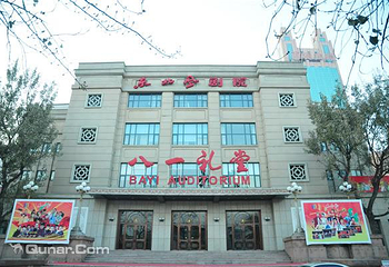 天津八一礼堂第 1 张图片