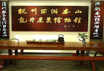 梅家坞村第 7 张图片