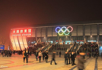 天津大港体育馆第 2 张图片