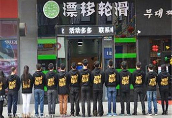 漂移轮滑（奥运城店）第 1 张图片