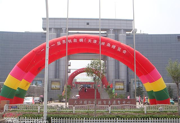 天津国展中心第 2 张图片