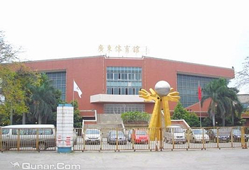 二沙岛广东体育馆第 5 张图片