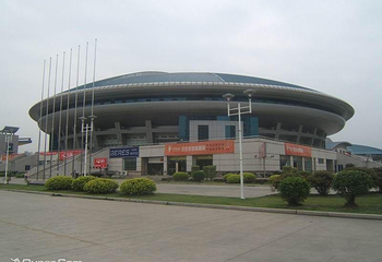 福建省体育馆第 3 张图片