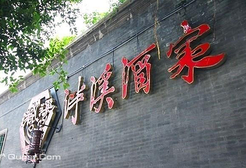 泮溪酒家第 1 张图片