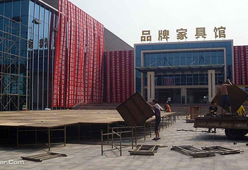 广汉浪度家居博览园第 3 张图片