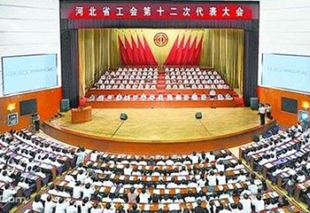河北会堂第 2 张图片