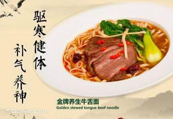 宜合缘台北牛肉面第 7 张图片