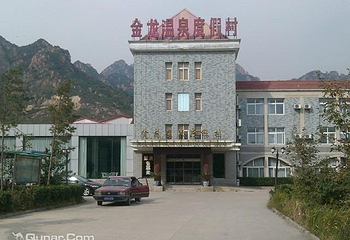 金龙温泉度假村第 3 张图片