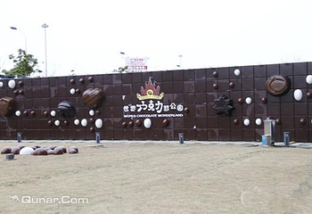世界巧克力梦公园第 5 张图片