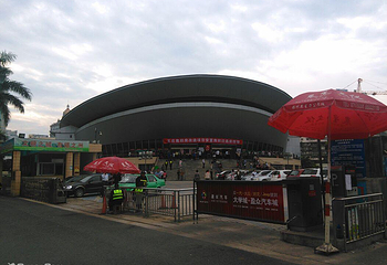 福州市体育馆第 5 张图片