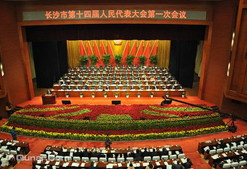 长沙人民会堂第 4 张图片