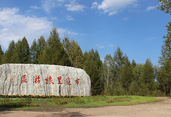 布苏里北疆军事文化旅游区第 17 张图片
