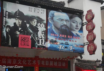 秦淮剧场第 2 张图片